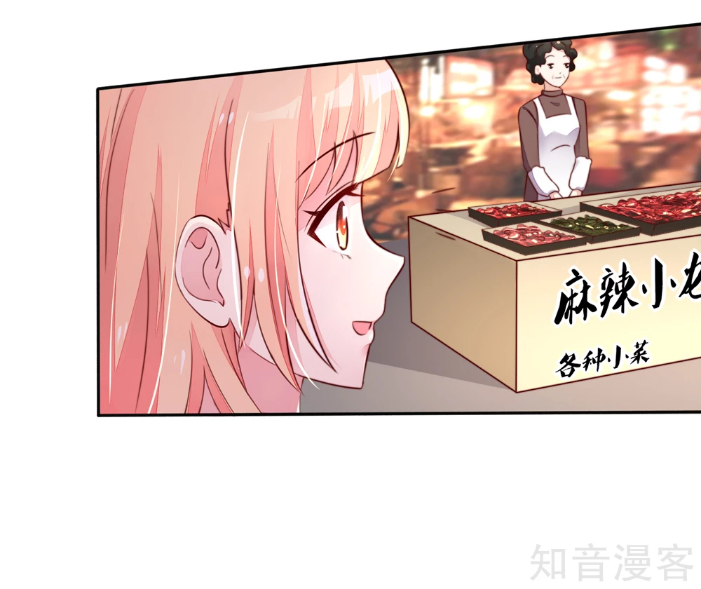 🍸国民男神有点甜 第68话 顾若汐，你是猪脑？ 第7页