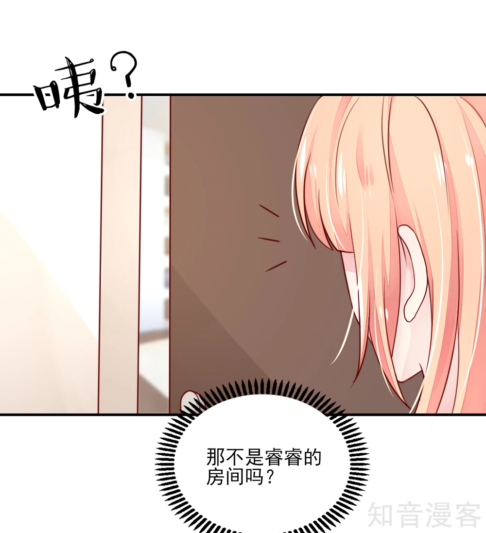 🍸国民男神有点甜 第70话 小鬼，你也失眠？ 第10页