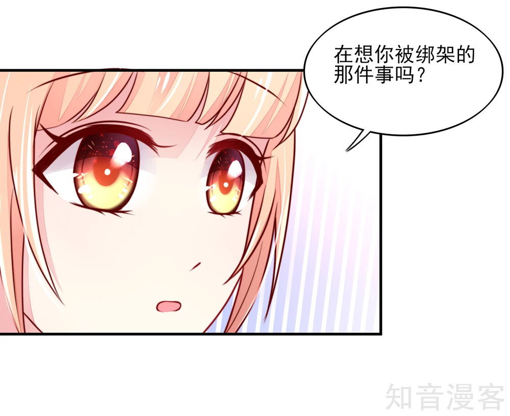 🍸国民男神有点甜 第70话 小鬼，你也失眠？ 第13页