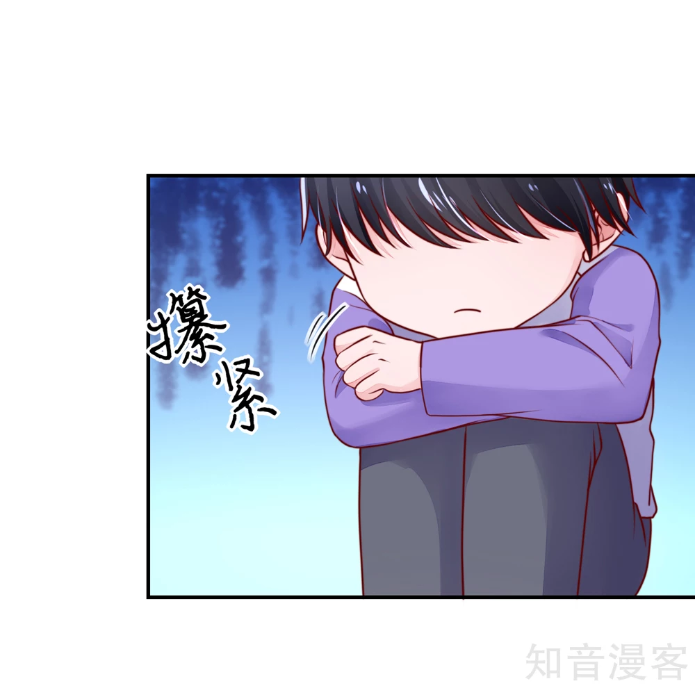 🍸国民男神有点甜 第70话 小鬼，你也失眠？ 第14页