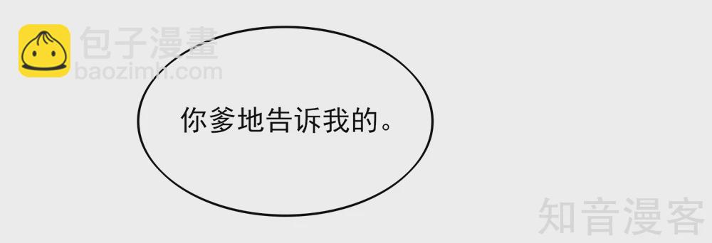 🍸国民男神有点甜 第70话 小鬼，你也失眠？ 第17页