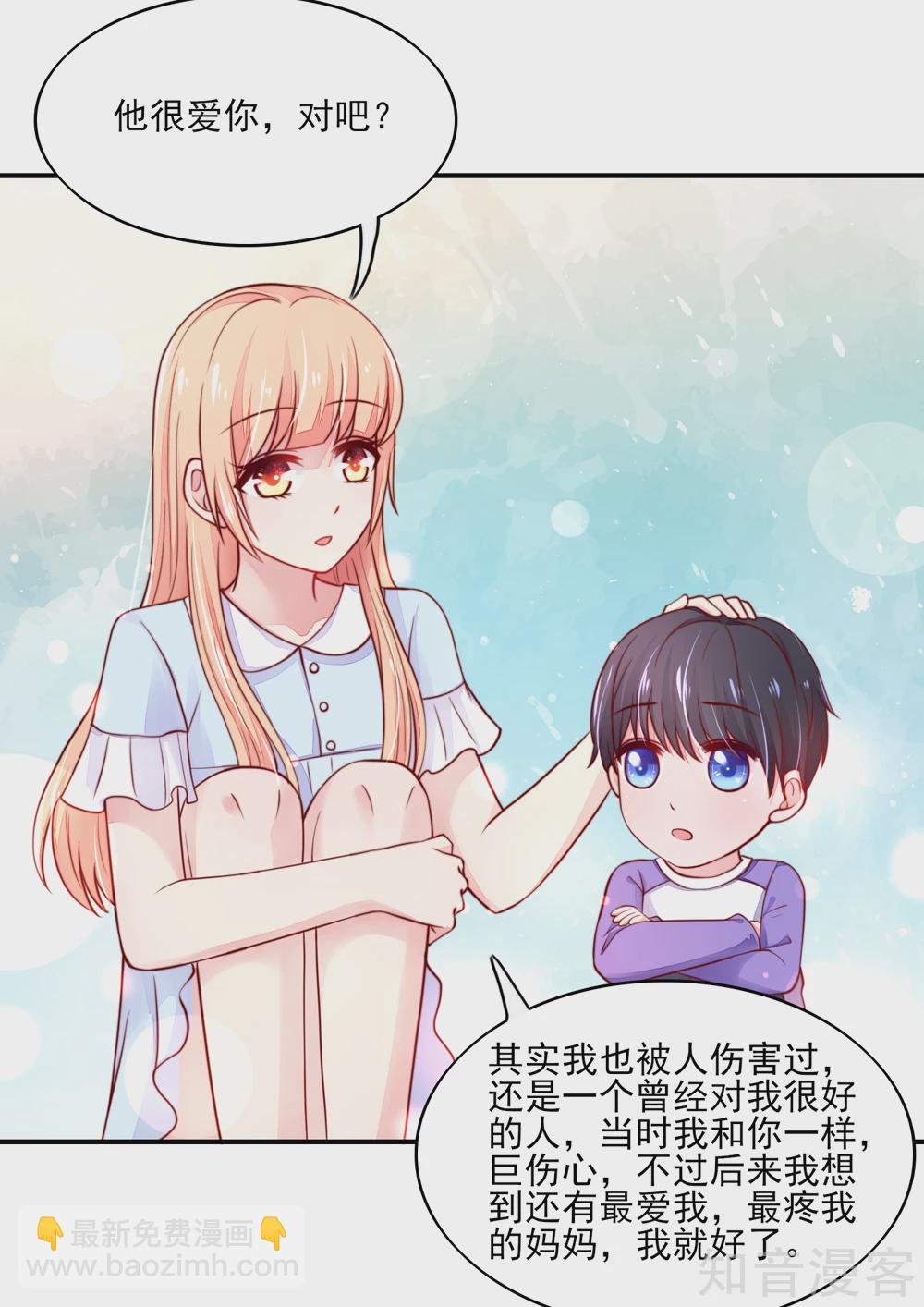 🍸国民男神有点甜 第70话 小鬼，你也失眠？ 第19页