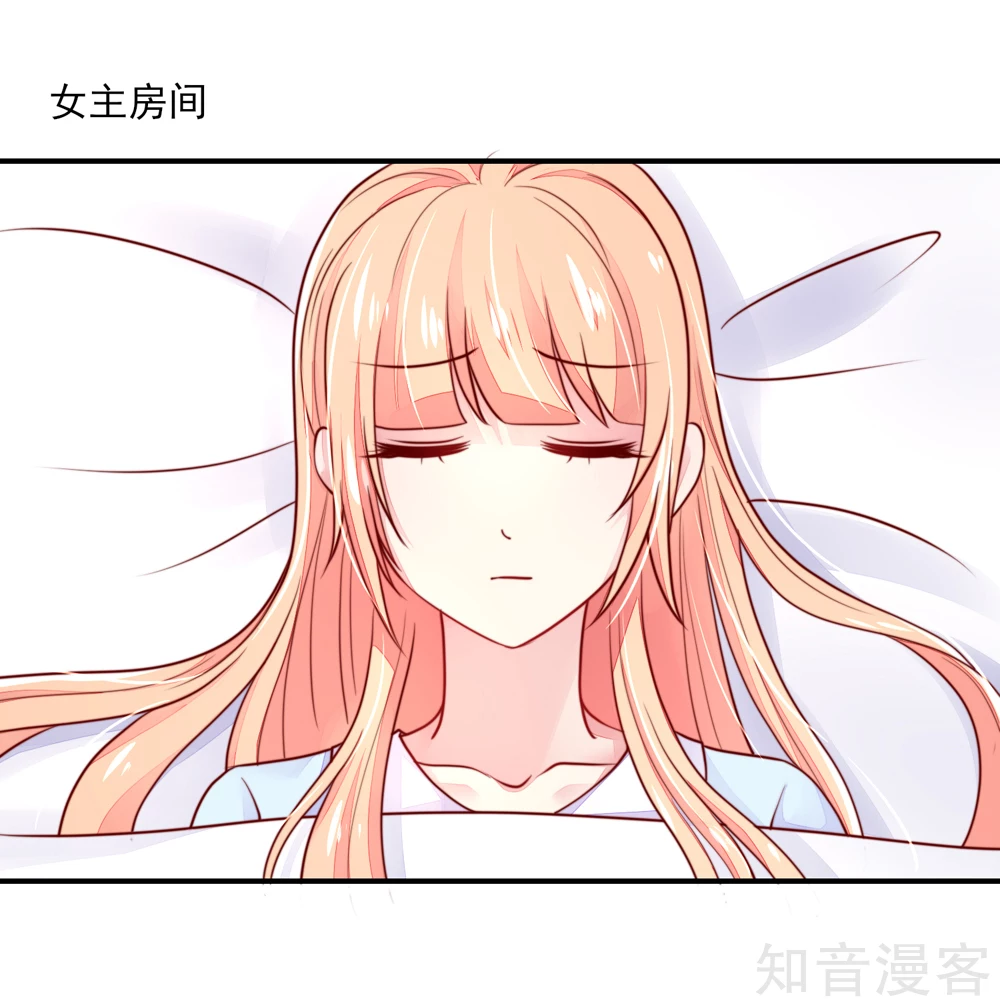 🍸国民男神有点甜 第70话 小鬼，你也失眠？ 第5页