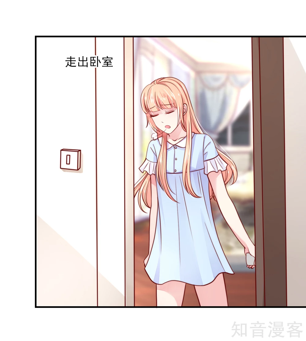 🍸国民男神有点甜 第70话 小鬼，你也失眠？ 第9页
