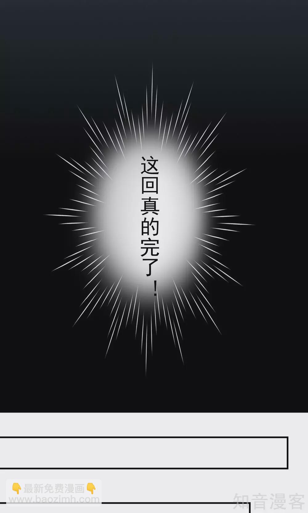 🍸国民男神有点甜 第8话 不用，我自己走 第10页