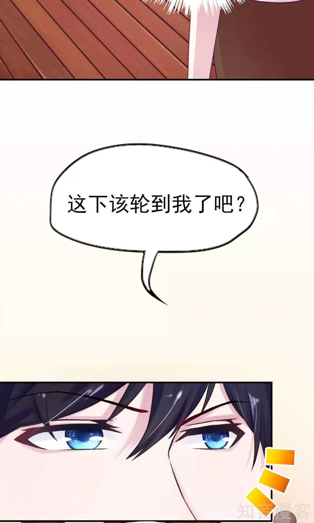 🍸国民男神有点甜 第8话 不用，我自己走 第17页