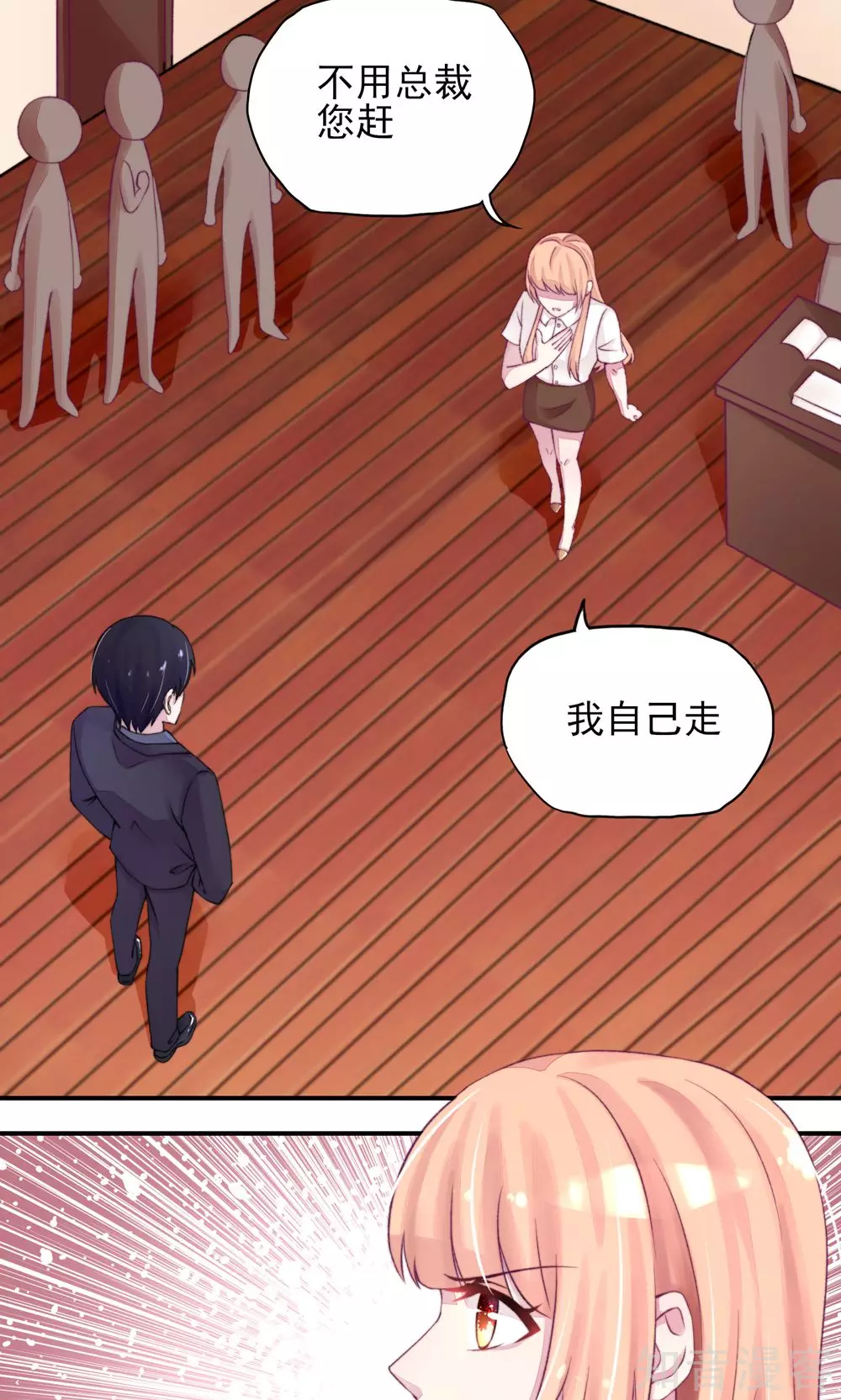 🍸国民男神有点甜 第8话 不用，我自己走 第18页