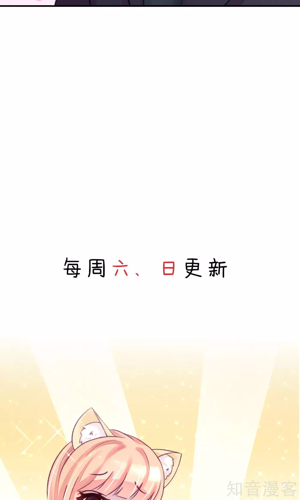 🍸国民男神有点甜 第8话 不用，我自己走 第27页