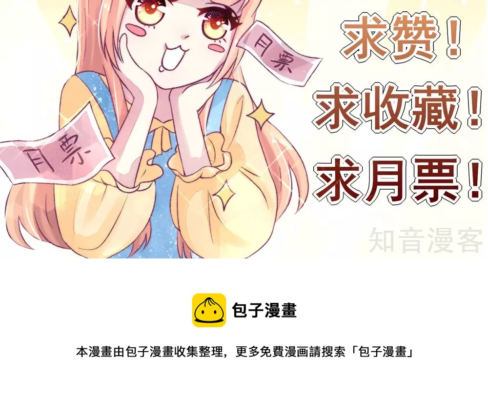 🍸国民男神有点甜 第8话 不用，我自己走 第28页