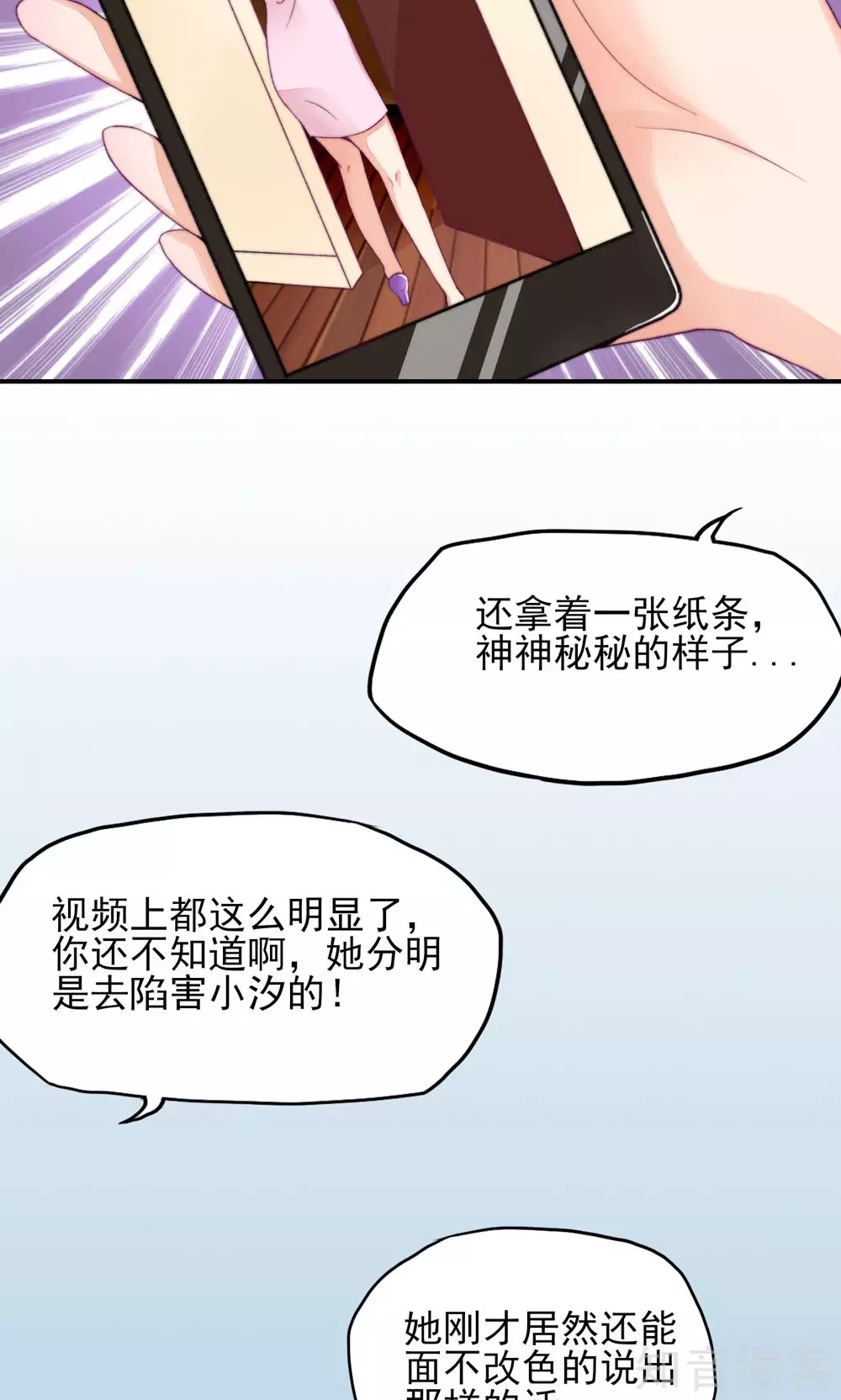 🍸国民男神有点甜 第8话 不用，我自己走 第7页