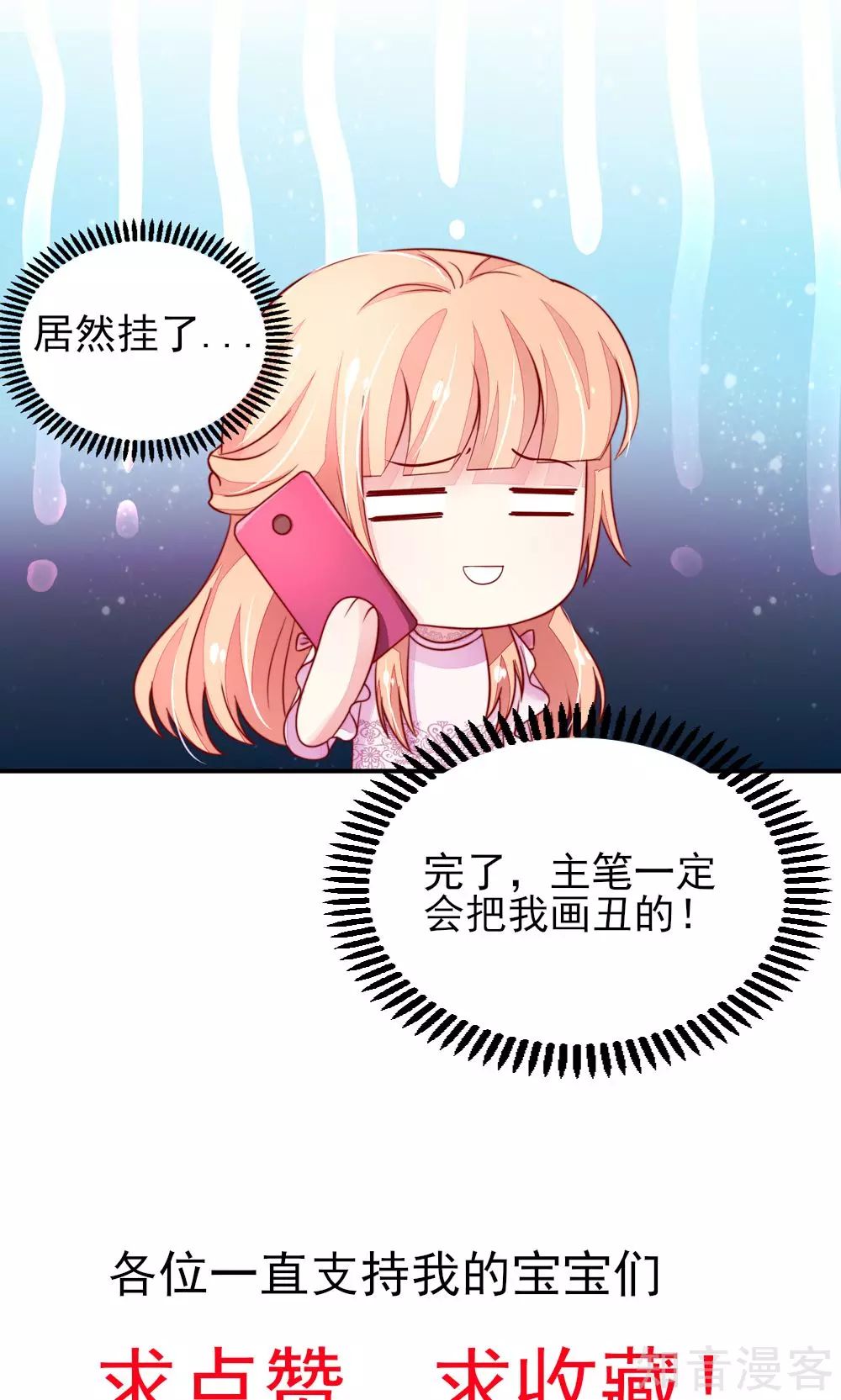 🍸国民男神有点甜 第72话 突然，袭来的吻 第19页