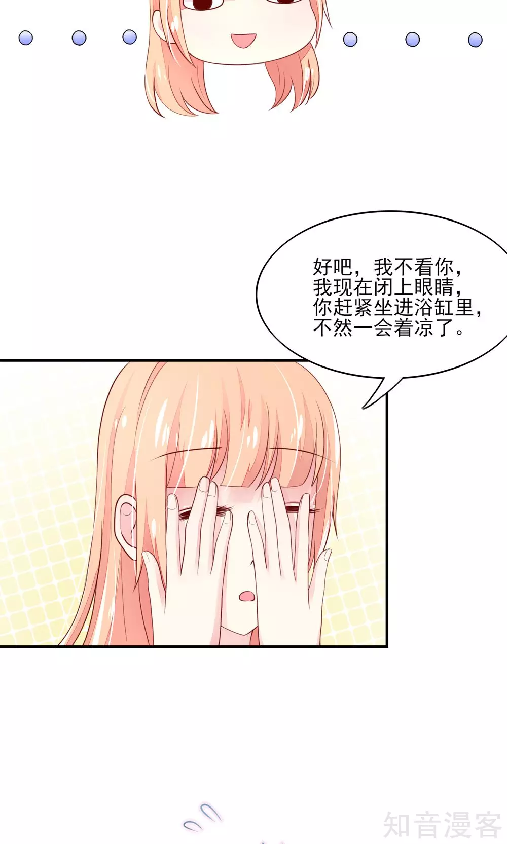 🍸国民男神有点甜 第72话 突然，袭来的吻 第5页