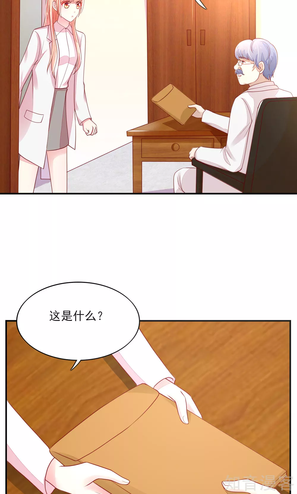🍸国民男神有点甜 第74话 男同事，被调走 第9页