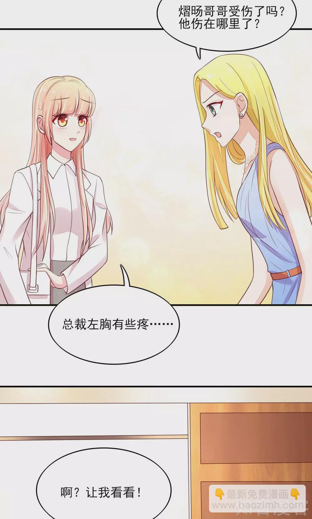 🍸国民男神有点甜 第76话 凌家二小姐 第11页