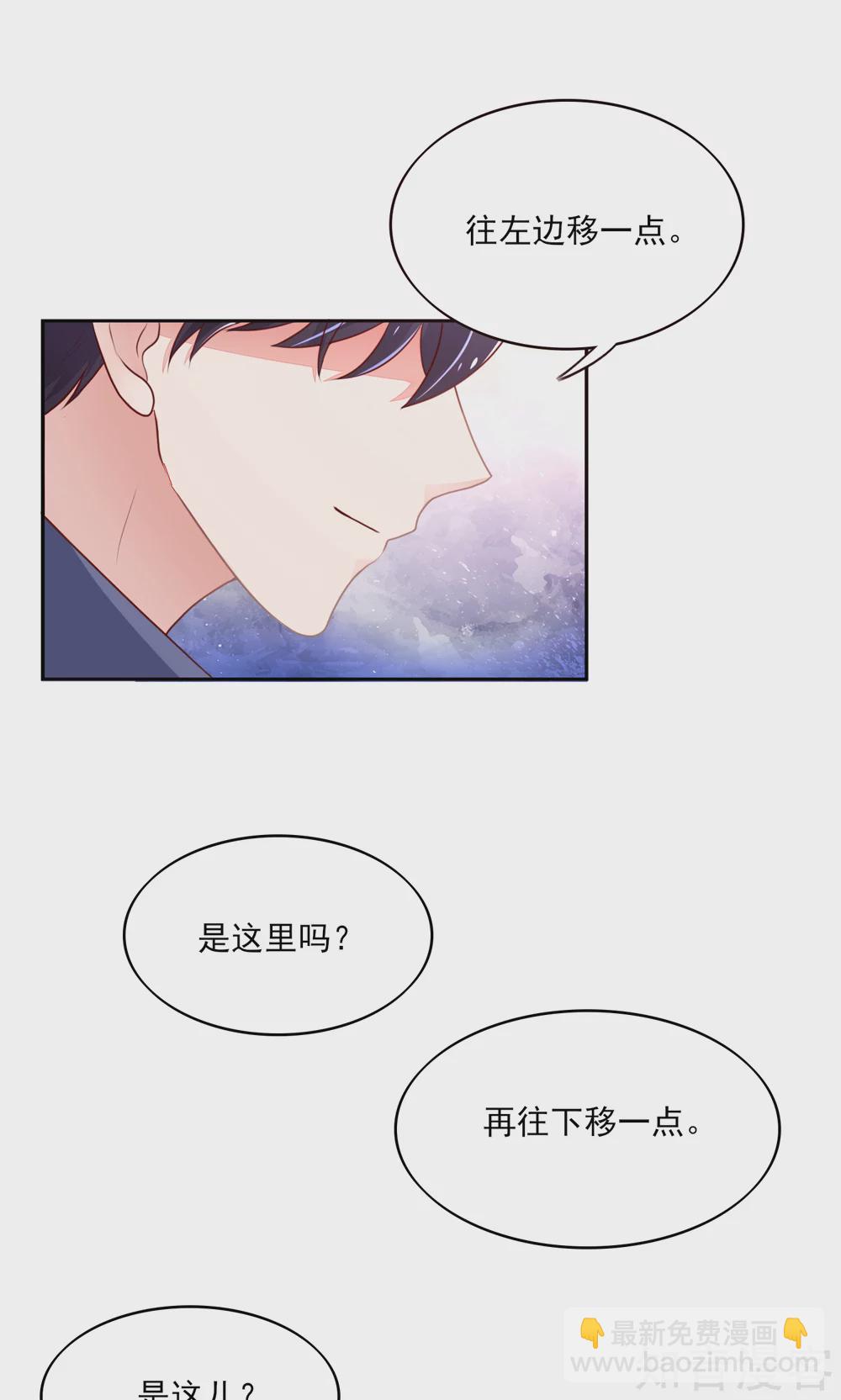 🍸国民男神有点甜 第76话 凌家二小姐 第4页