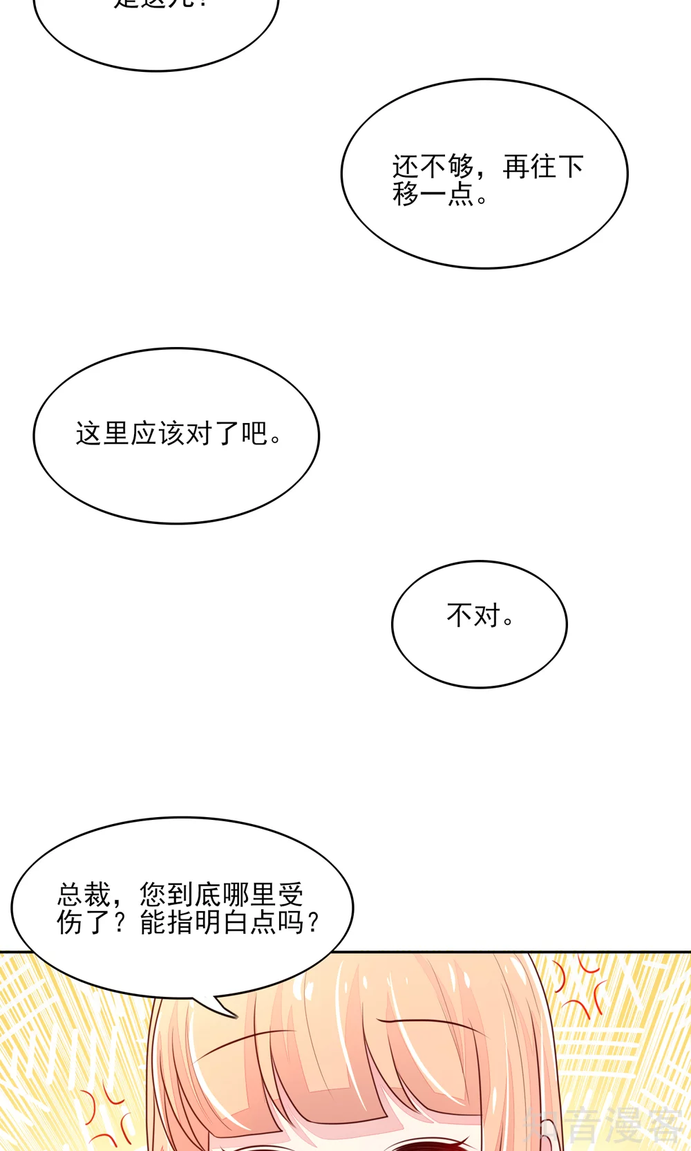 🍸国民男神有点甜 第76话 凌家二小姐 第5页