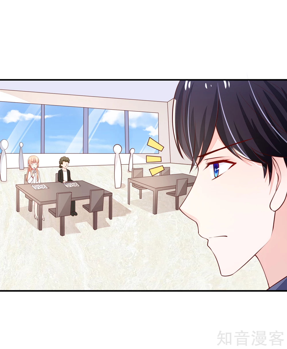 🍸国民男神有点甜 第78话 总裁被威胁 第15页