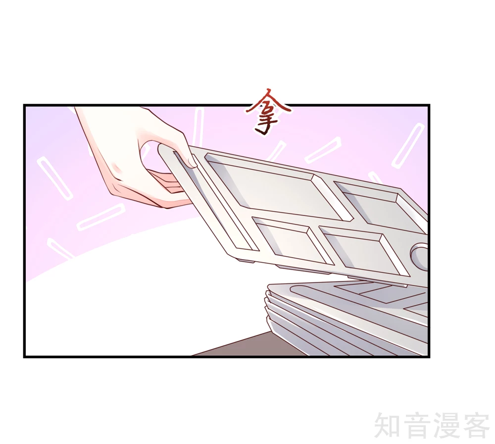 🍸国民男神有点甜 第78话 总裁被威胁 第16页