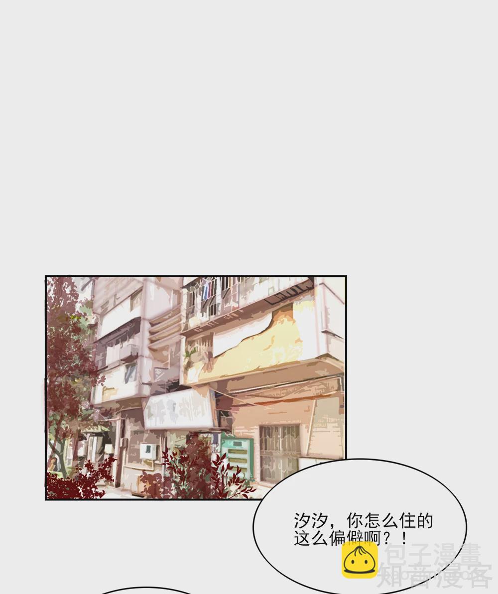 🍸国民男神有点甜 第80话 顾若汐妈妈来了 第9页