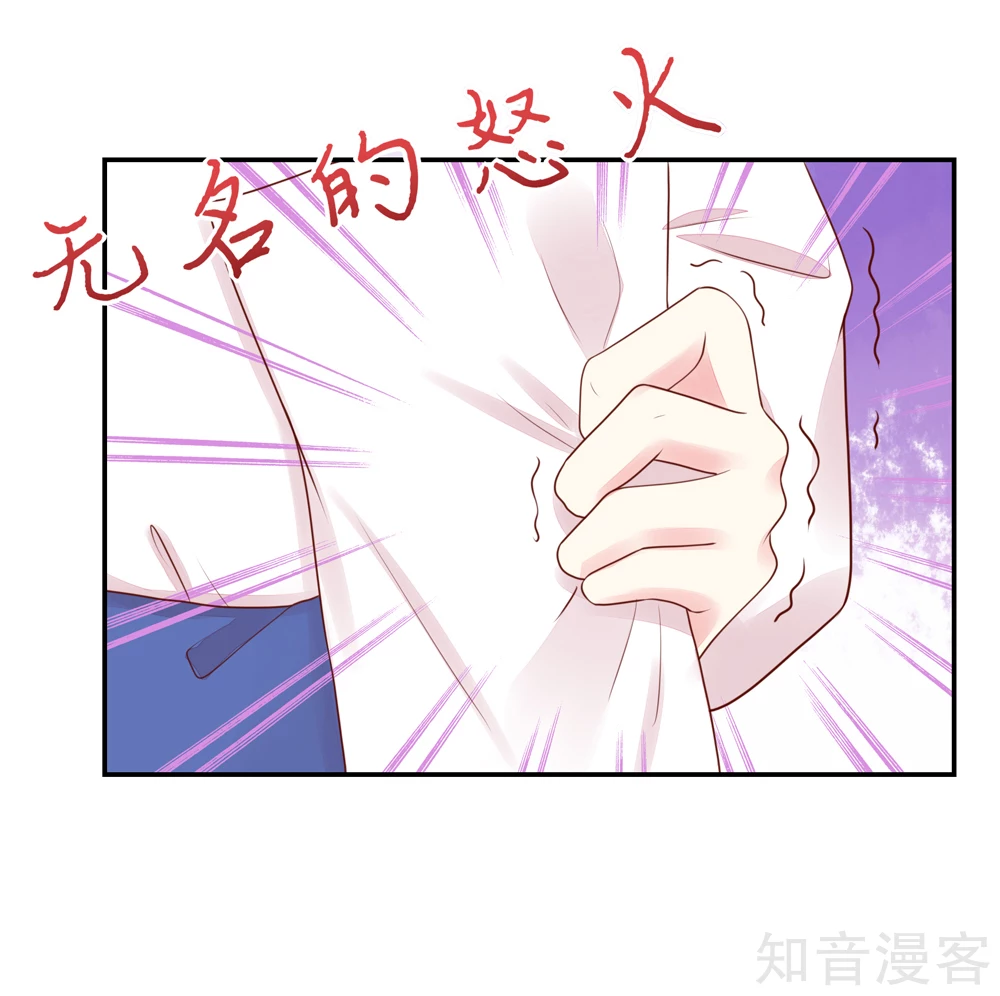 🍸国民男神有点甜 第88话 总裁，身边的女人 第4页