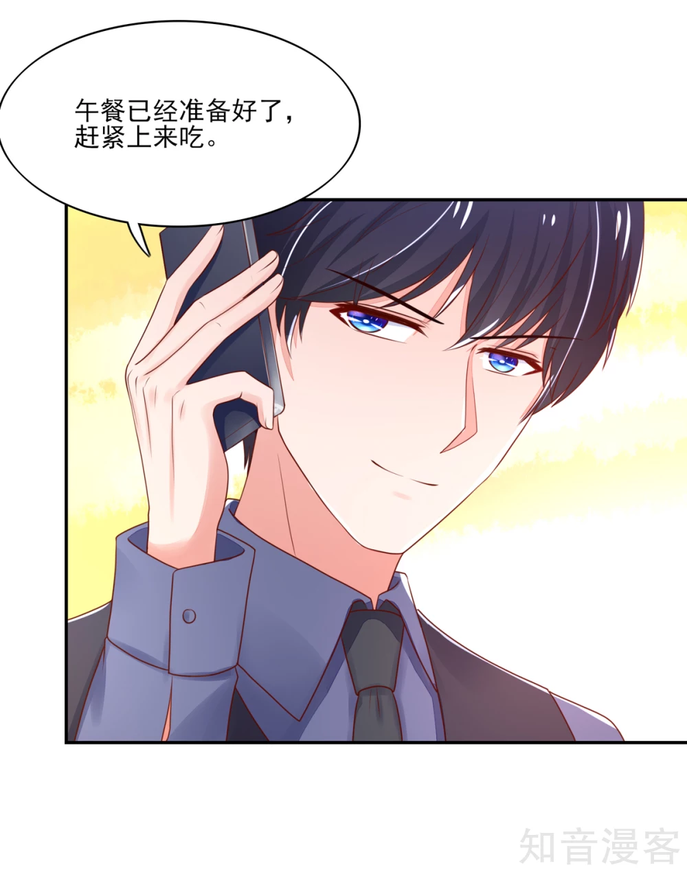 🍸国民男神有点甜 第90话 你在，逼我吻你 第4页