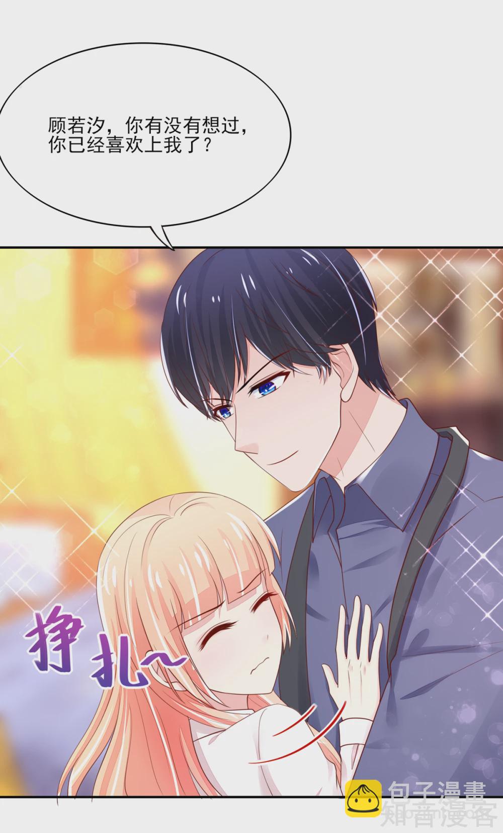 🍸国民男神有点甜 第92话 哪有，这样验的 第12页