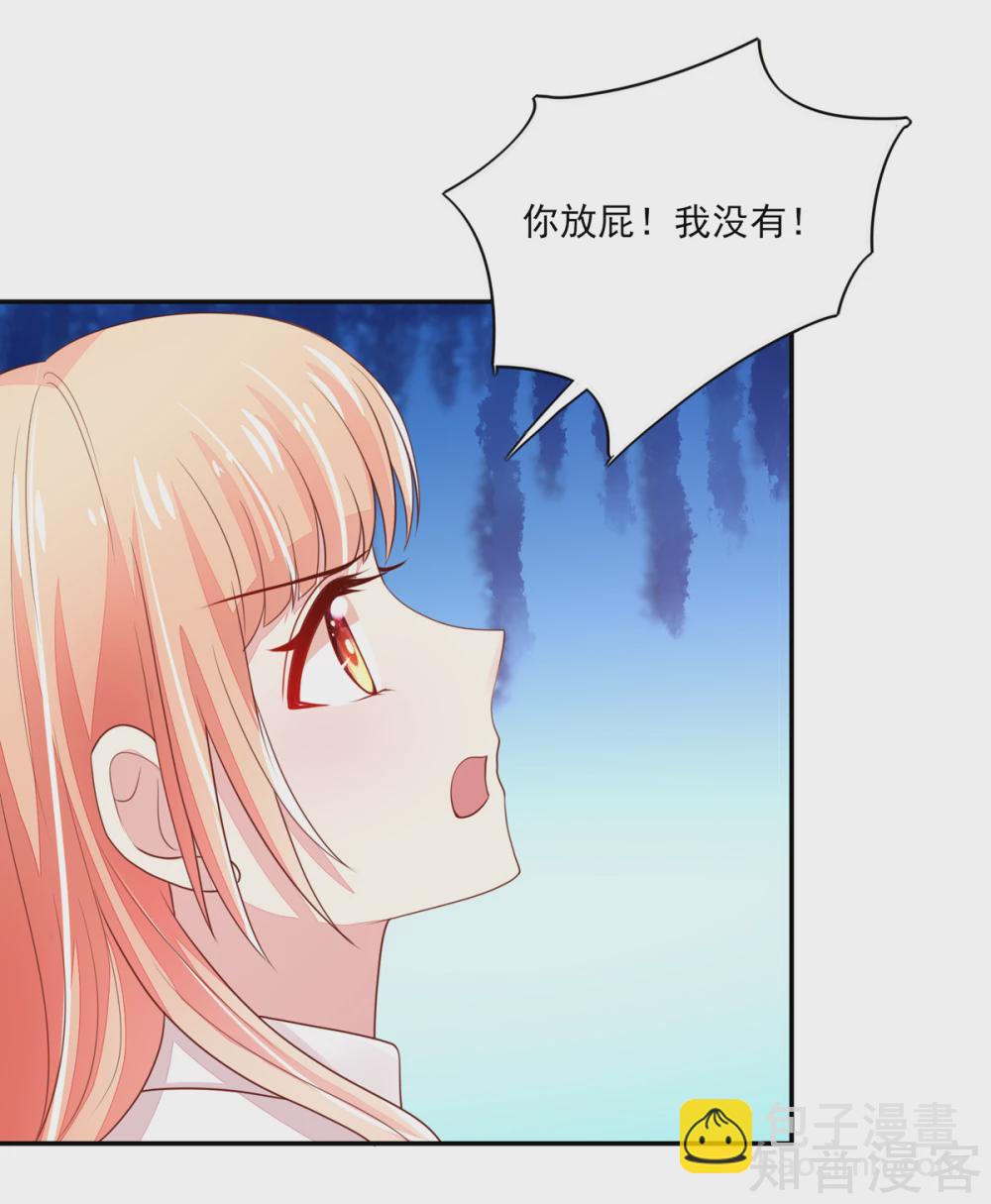 🍸国民男神有点甜 第92话 哪有，这样验的 第13页