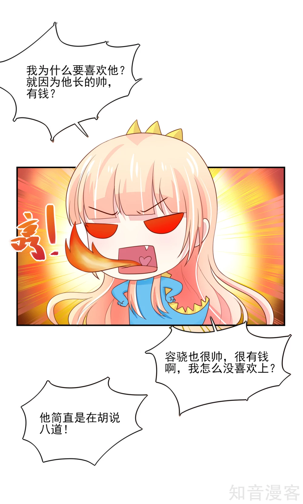 🍸国民男神有点甜 第92话 哪有，这样验的 第14页
