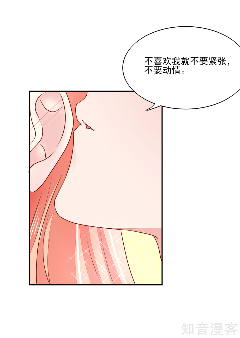 🍸国民男神有点甜 第92话 哪有，这样验的 第17页
