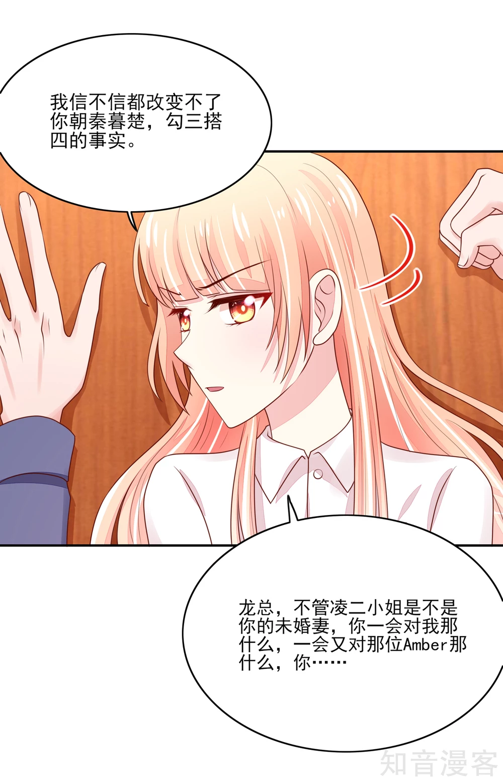 🍸国民男神有点甜 第92话 哪有，这样验的 第3页