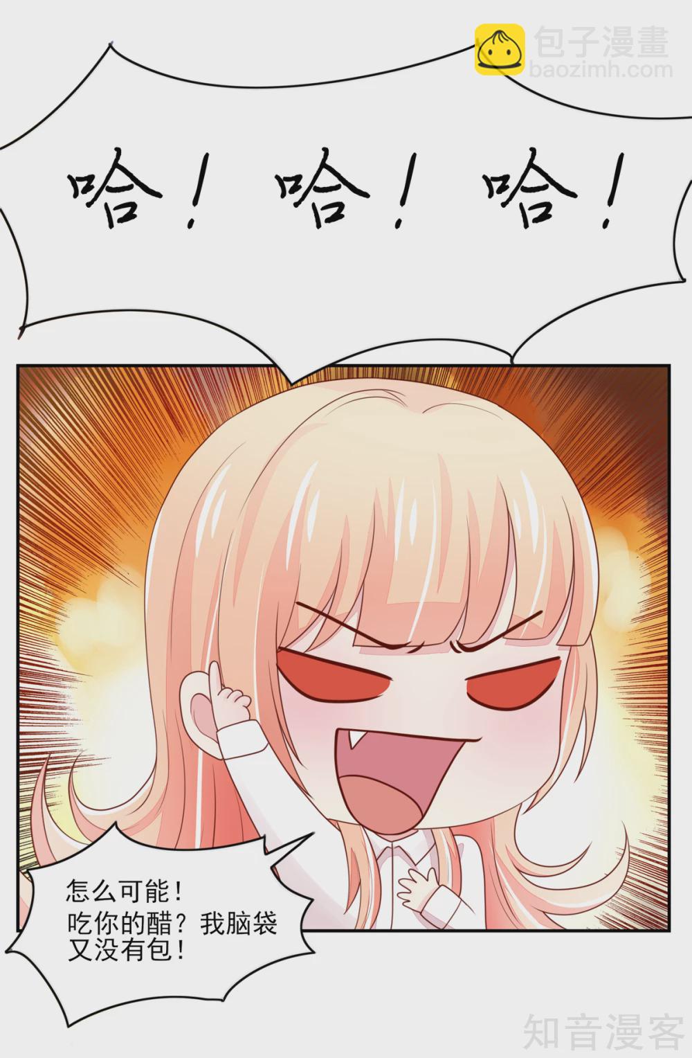 🍸国民男神有点甜 第92话 哪有，这样验的 第5页