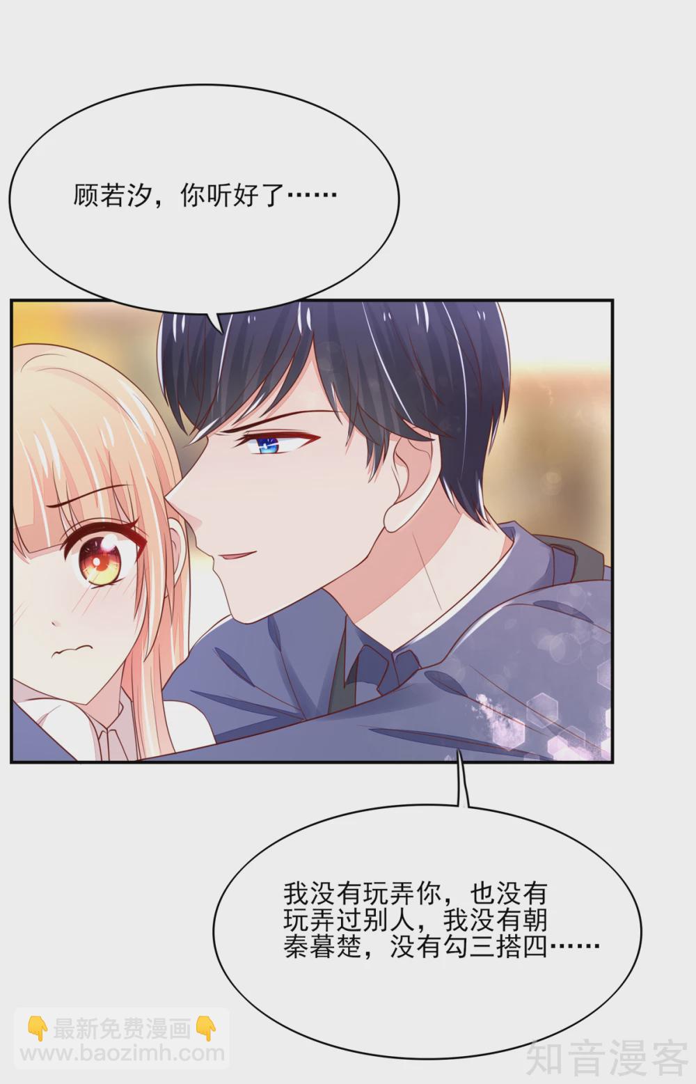 🍸国民男神有点甜 第92话 哪有，这样验的 第8页