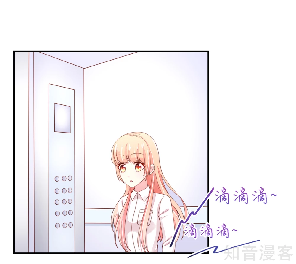 🍸国民男神有点甜 第94话 不会，勾搭我了 第14页