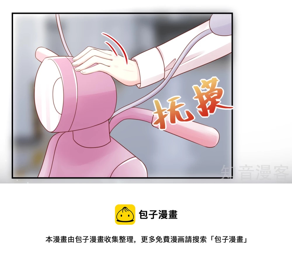 🍸国民男神有点甜 第94话 不会，勾搭我了 第19页