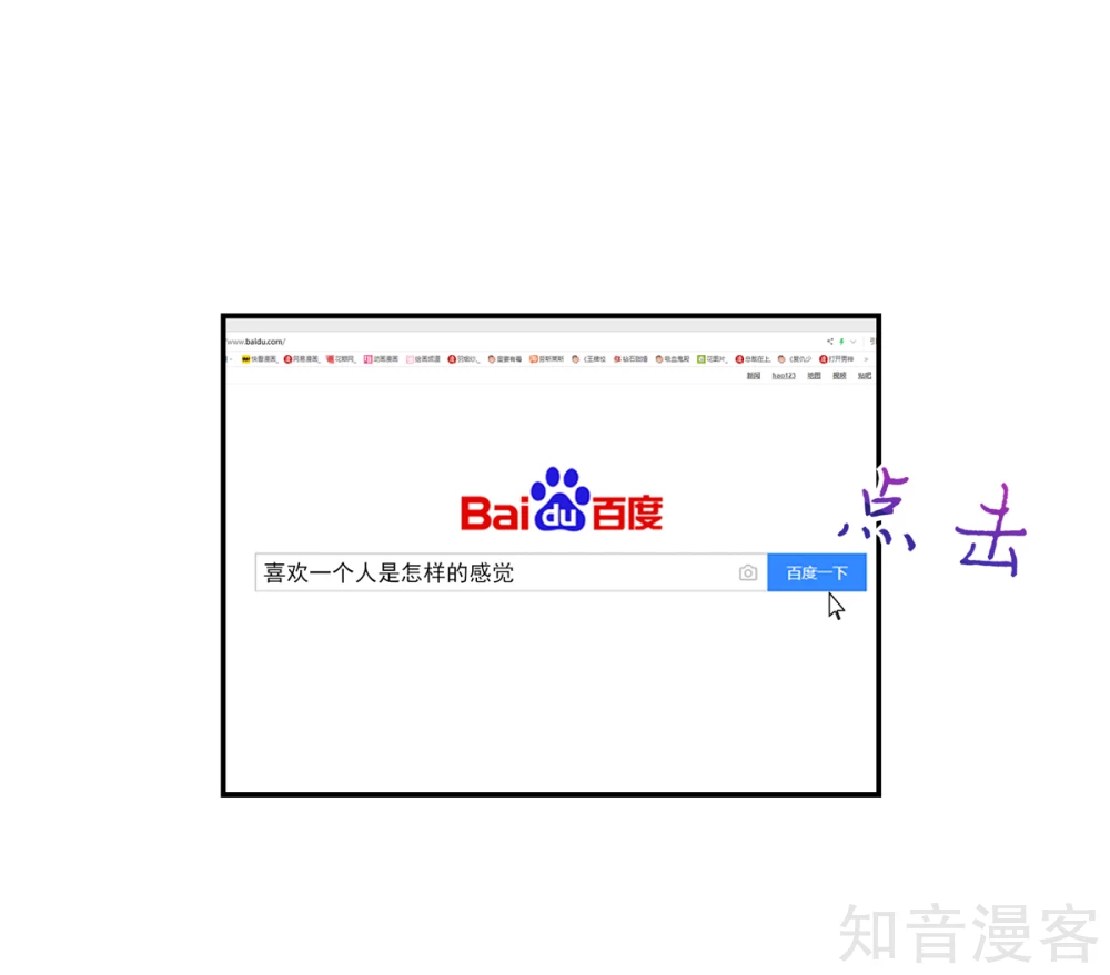 🍸国民男神有点甜 第94话 不会，勾搭我了 第5页