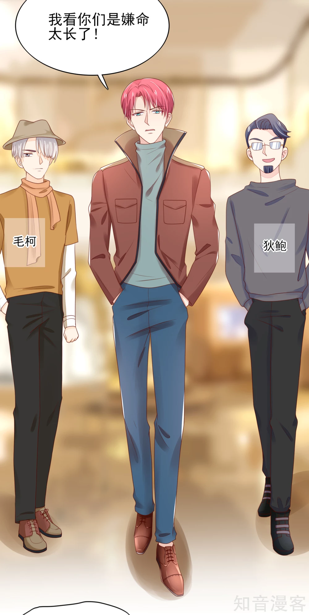 🍸国民男神有点甜 第96话 不来，就要守寡了 第10页