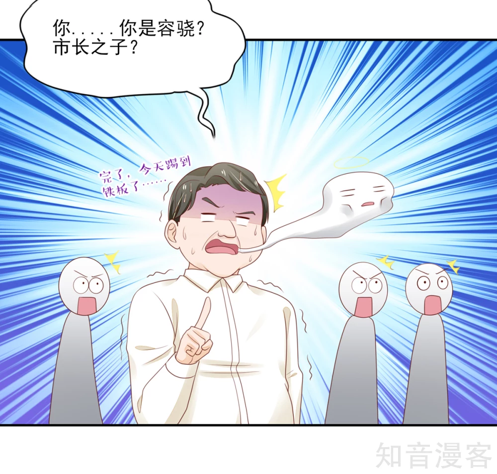 🍸国民男神有点甜 第96话 不来，就要守寡了 第11页