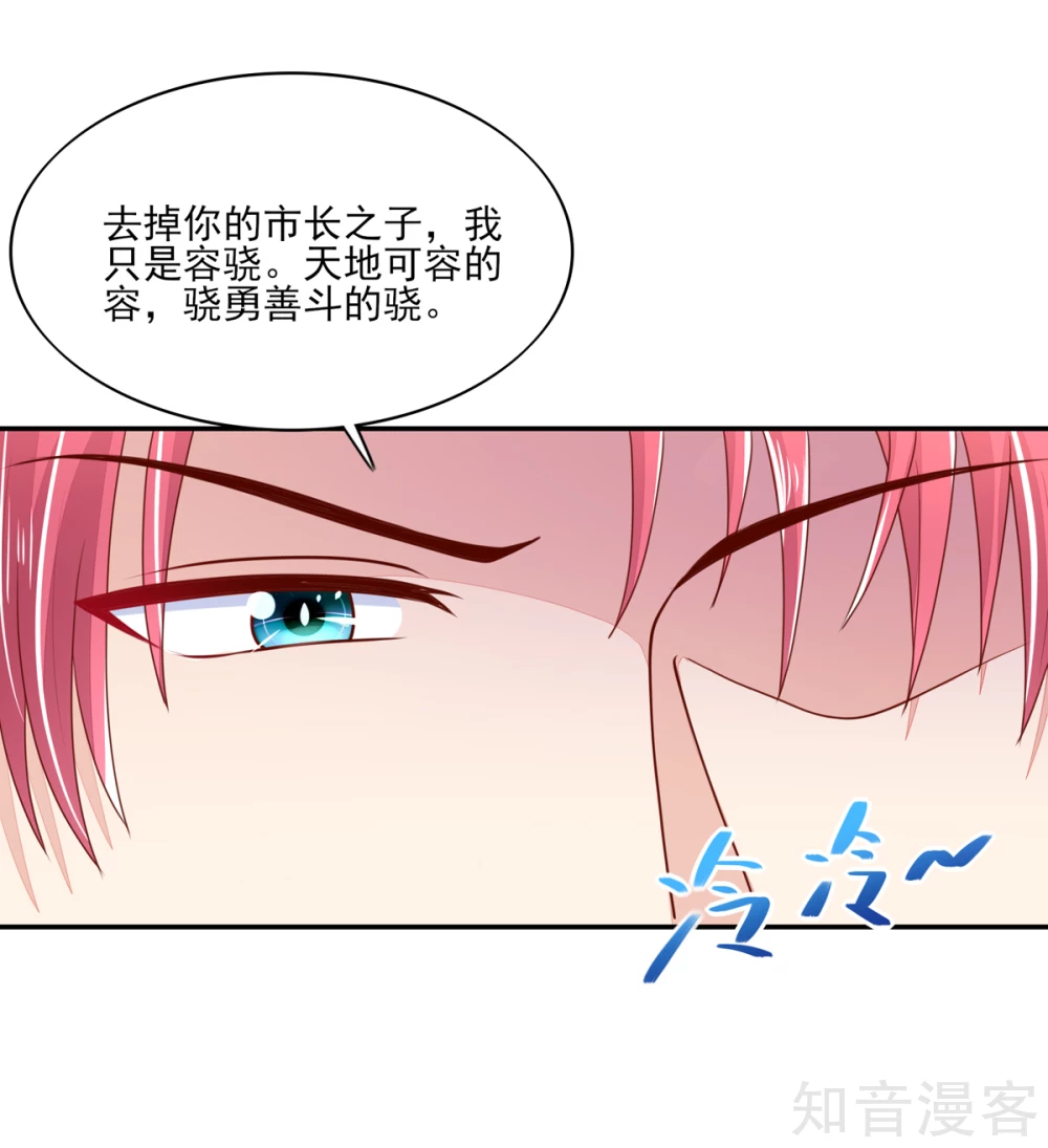 🍸国民男神有点甜 第96话 不来，就要守寡了 第12页