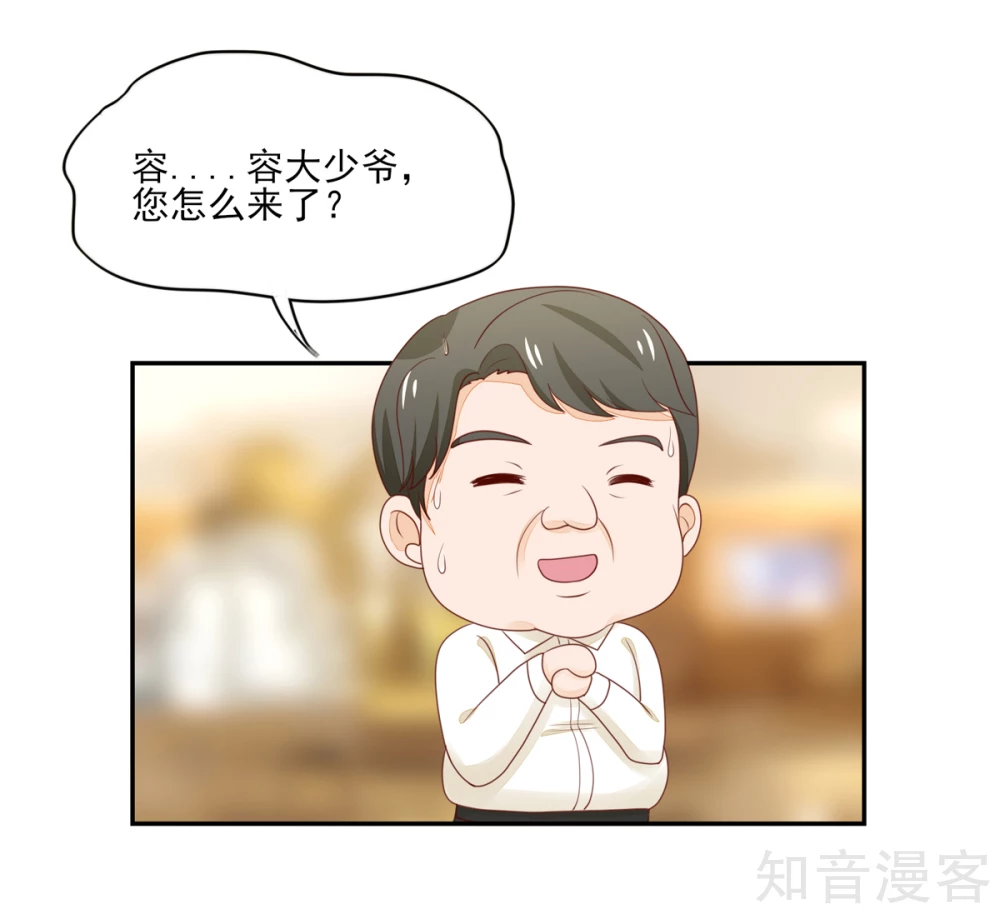 🍸国民男神有点甜 第96话 不来，就要守寡了 第13页