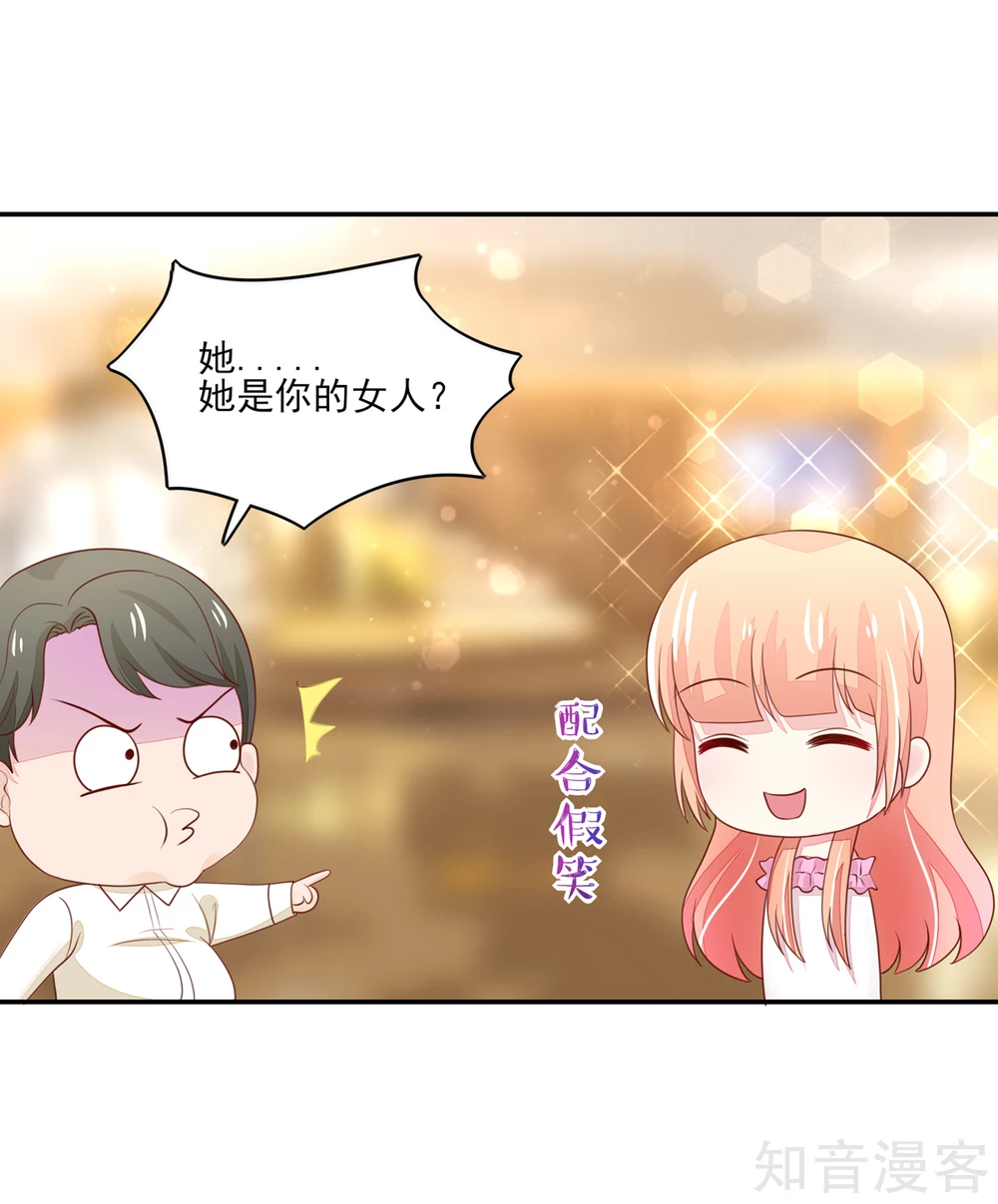 🍸国民男神有点甜 第96话 不来，就要守寡了 第16页