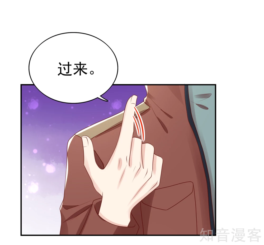 🍸国民男神有点甜 第96话 不来，就要守寡了 第17页