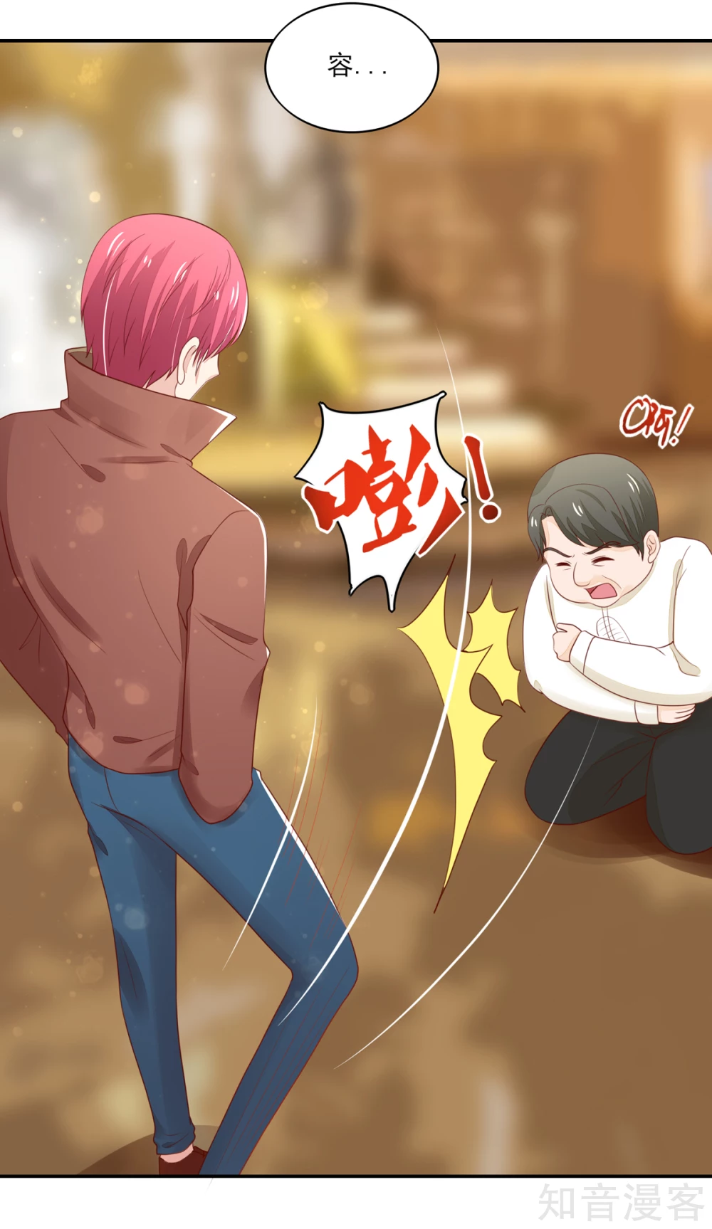 🍸国民男神有点甜 第96话 不来，就要守寡了 第18页