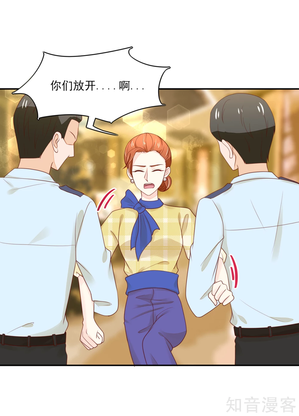 🍸国民男神有点甜 第96话 不来，就要守寡了 第3页