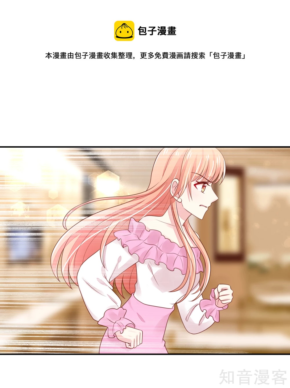 🍸国民男神有点甜 第96话 不来，就要守寡了 第4页