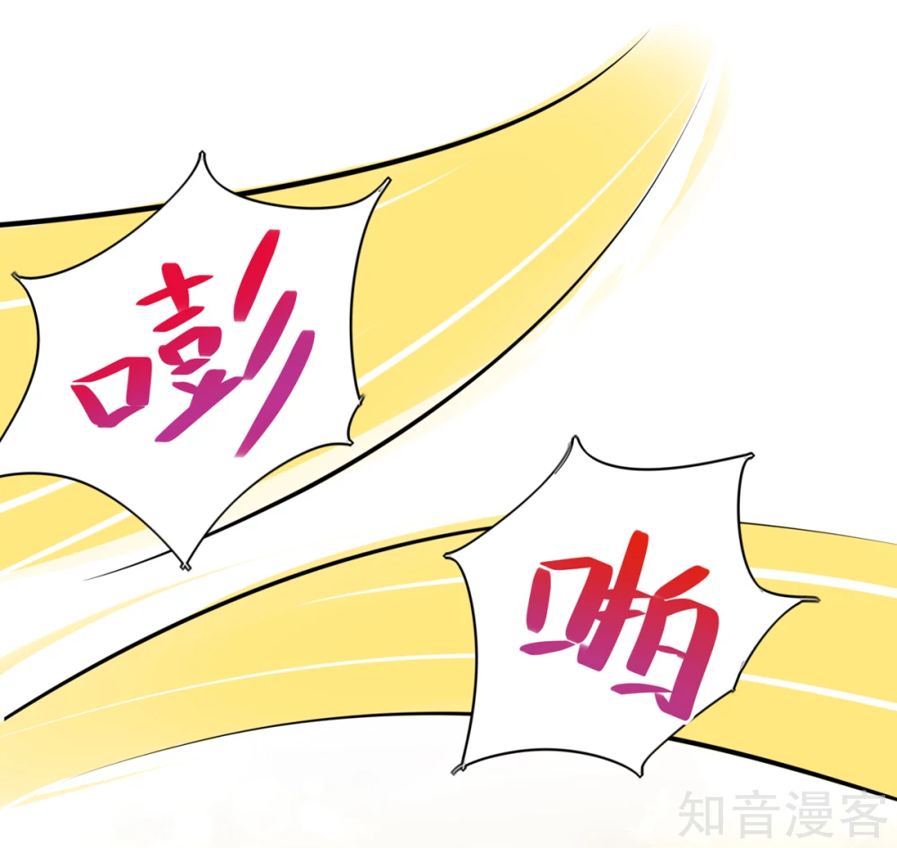 🍸国民男神有点甜 第96话 不来，就要守寡了 第5页