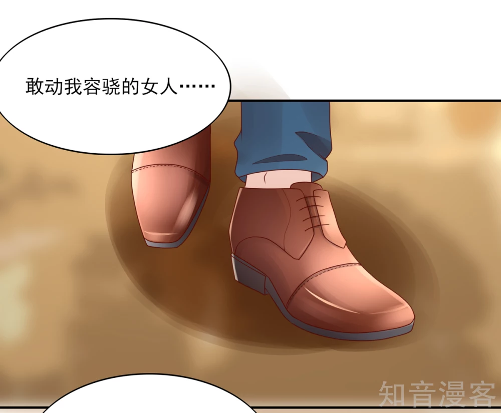 🍸国民男神有点甜 第96话 不来，就要守寡了 第9页