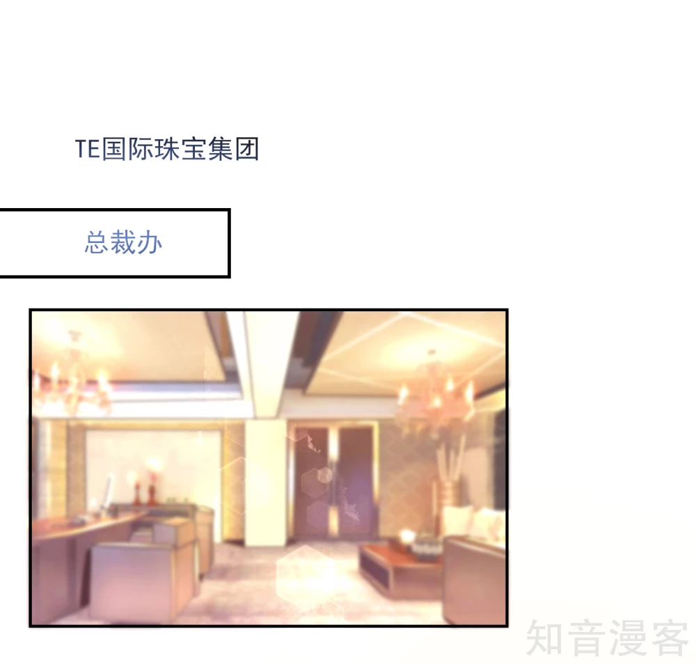 🍸国民男神有点甜 第98话 总裁，默默的深情 第3页