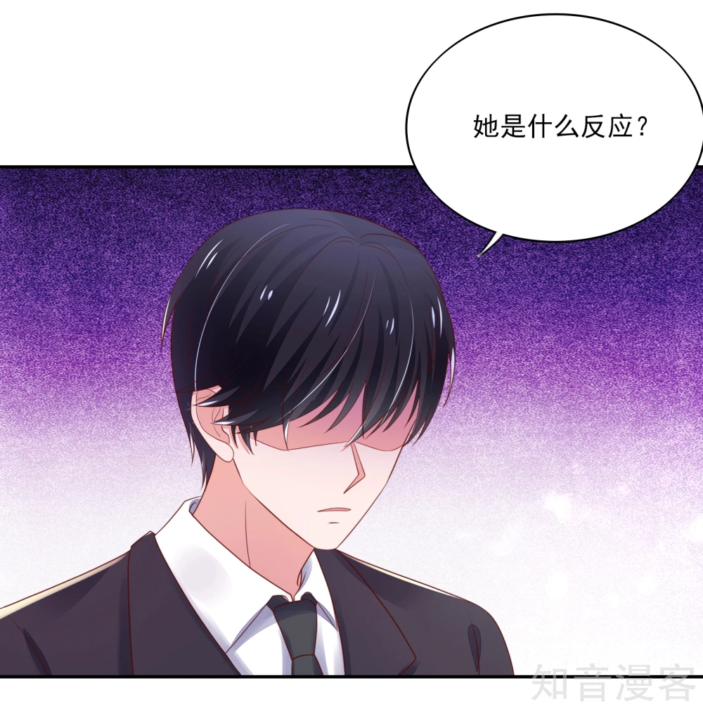 🍸国民男神有点甜 第98话 总裁，默默的深情 第5页