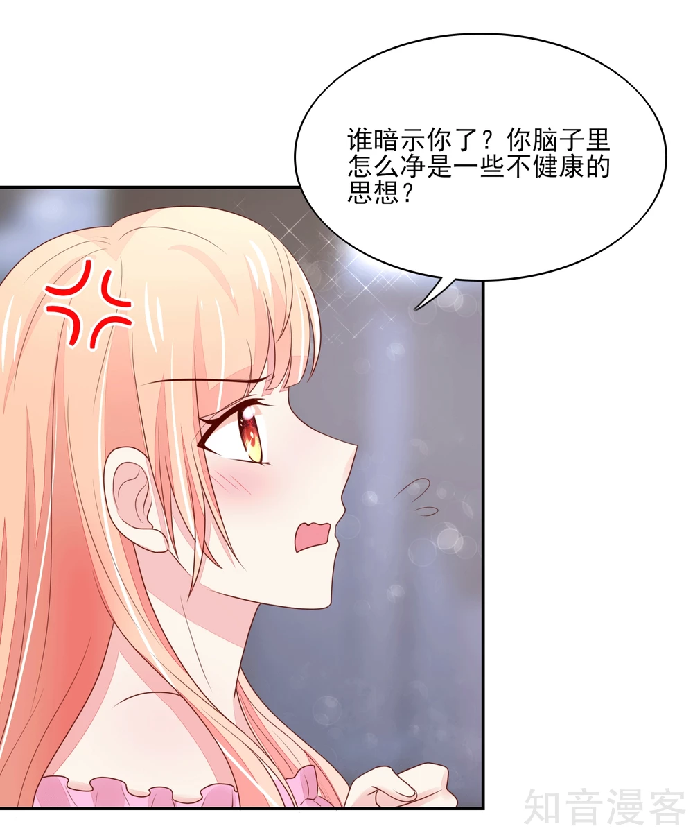 🍸国民男神有点甜 第100话 赤裸裸的勾引 第10页