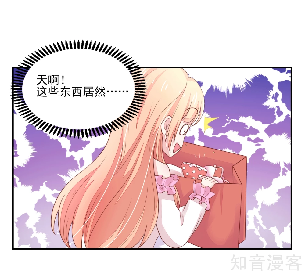 🍸国民男神有点甜 第100话 赤裸裸的勾引 第15页